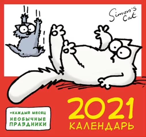 Кот Саймона Новые Серии 2022 Года